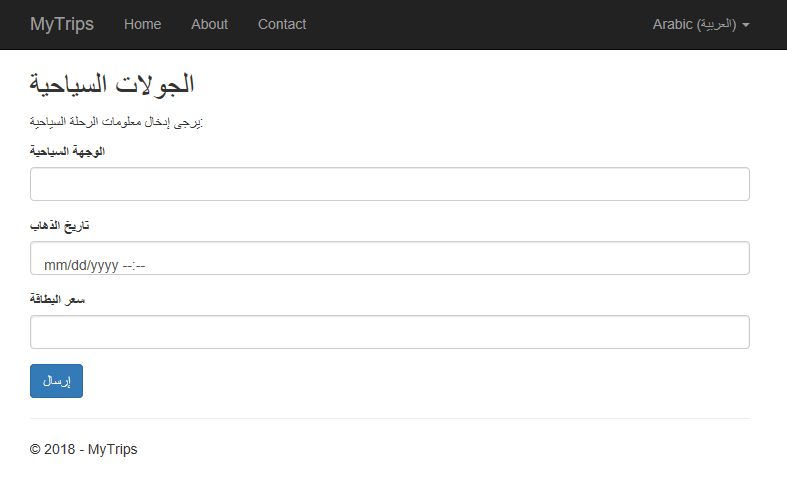 arabic localized form labels